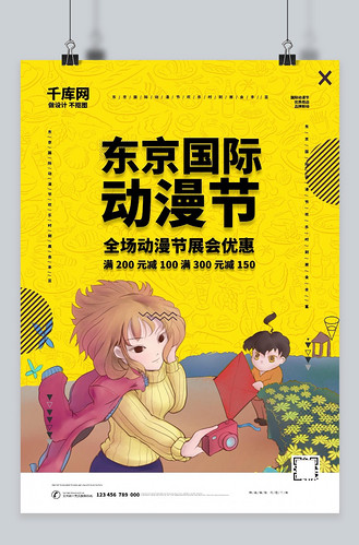 动漫展会设计_动漫展会展板_动漫会展展板设计图片