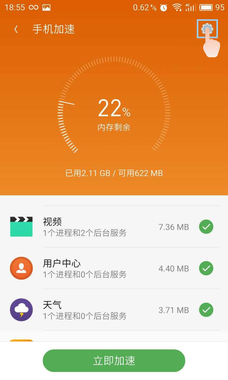 魅族安装程序_魅族手机安装不了软件_魅族安装软件手机发热