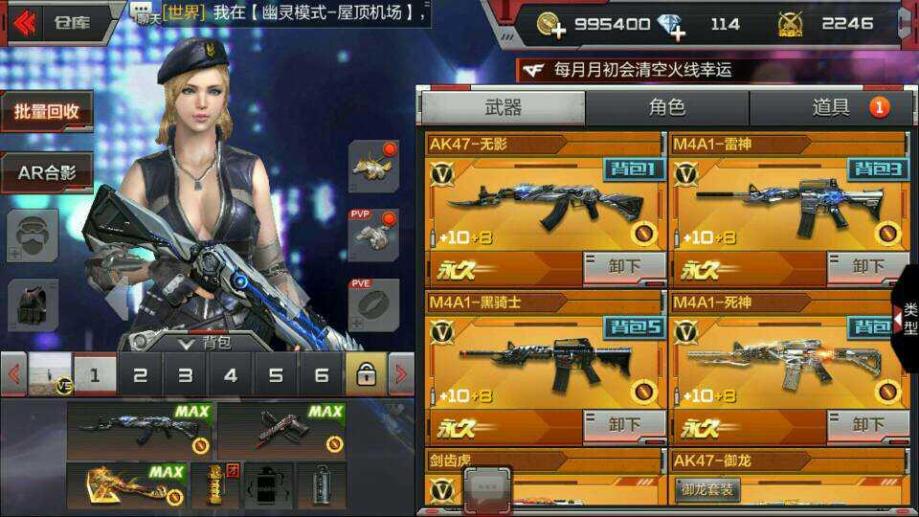 穿越火线手游自动开枪功能：破坏游戏公平性的罪魁祸首