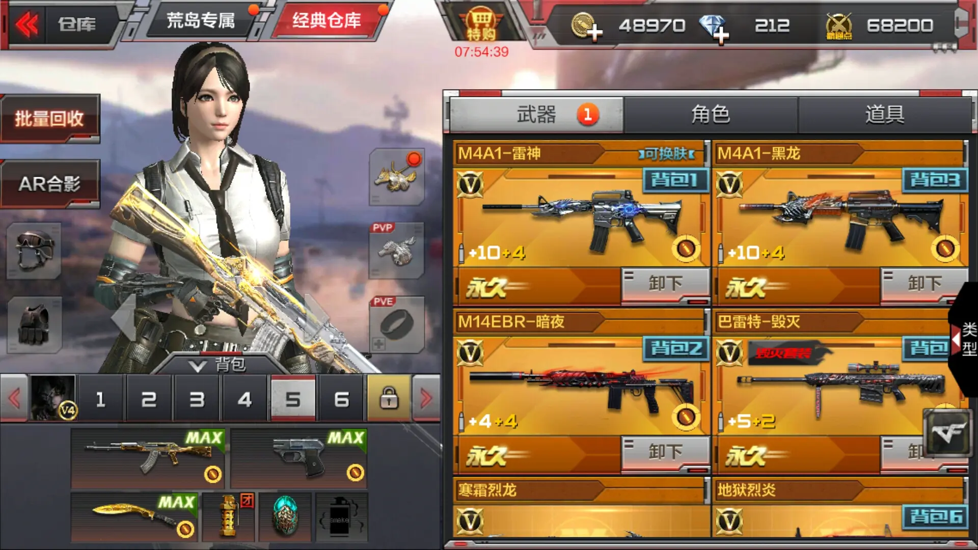 穿越火线手游自动开枪_穿越火线手游自动射击开启_穿越火线手游版自动开火