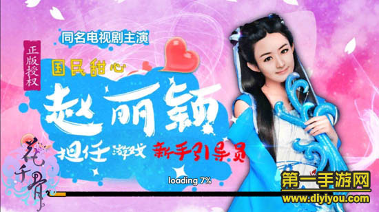 新花千骨手游_手游花千骨花套装图片_《花千骨》手游