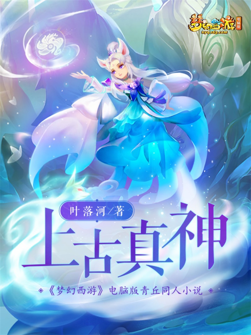 网游关联现实小说免费阅读_游戏关联现实的小说_网游小说和现实关联的