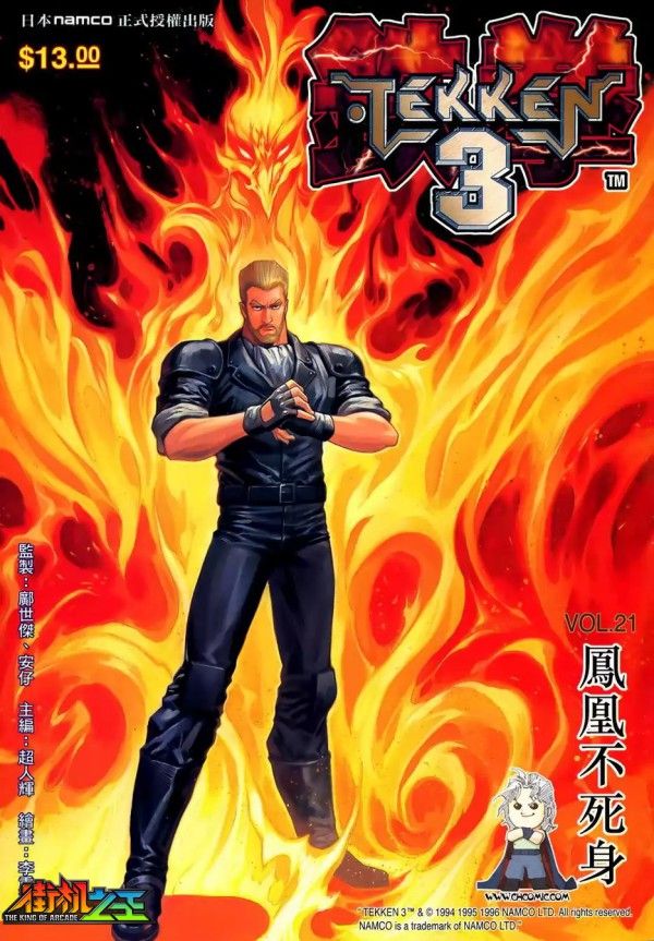 快吧游戏铁拳3为什么只有十个人-铁拳 3：十个人物，十种热血
