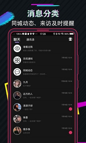 比微信还牛的聊天软件-超级给力的聊天软件，功能多到爆炸，隐私