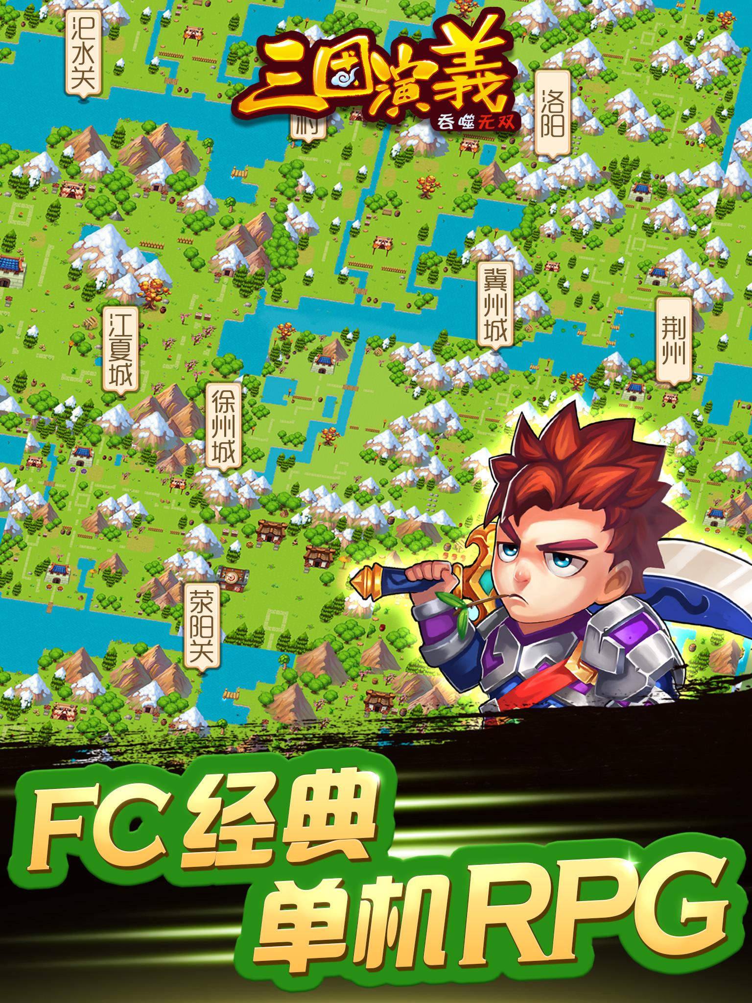 三国演义游戏街机版_三国演义5游戏_三国演义游戏卡牌