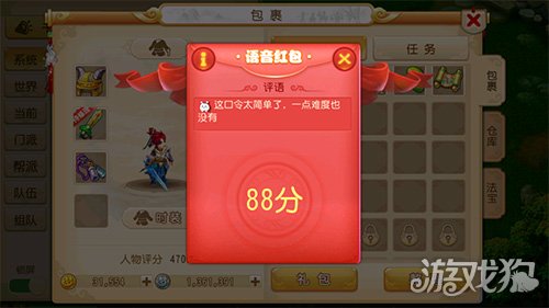 梦幻西游手游红包雨来袭，你准备好了吗？