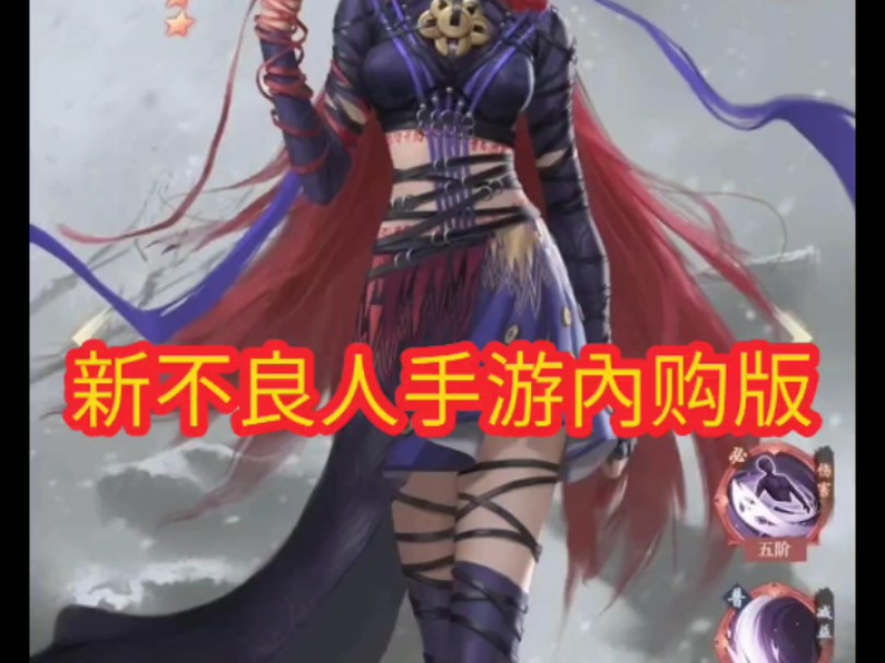 不良人手游岐王搭配-手游不良人：揭秘岐王搭配，让你在游戏中战