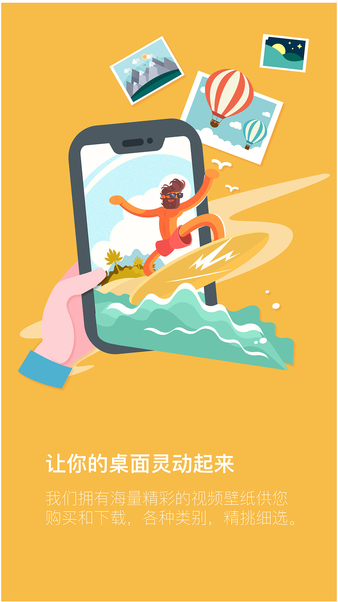 android 闪屏页 动画_安卓弹出动画_闪屏动画是什么意思