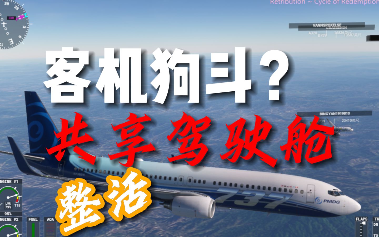 微软飞行模拟器图片_微软模拟飞行10软件桌面图标照片_微软模拟飞行壁纸