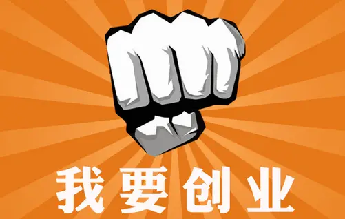 大学生创业计划书游戏公司_大学生游戏创业_大学创业游戏公司