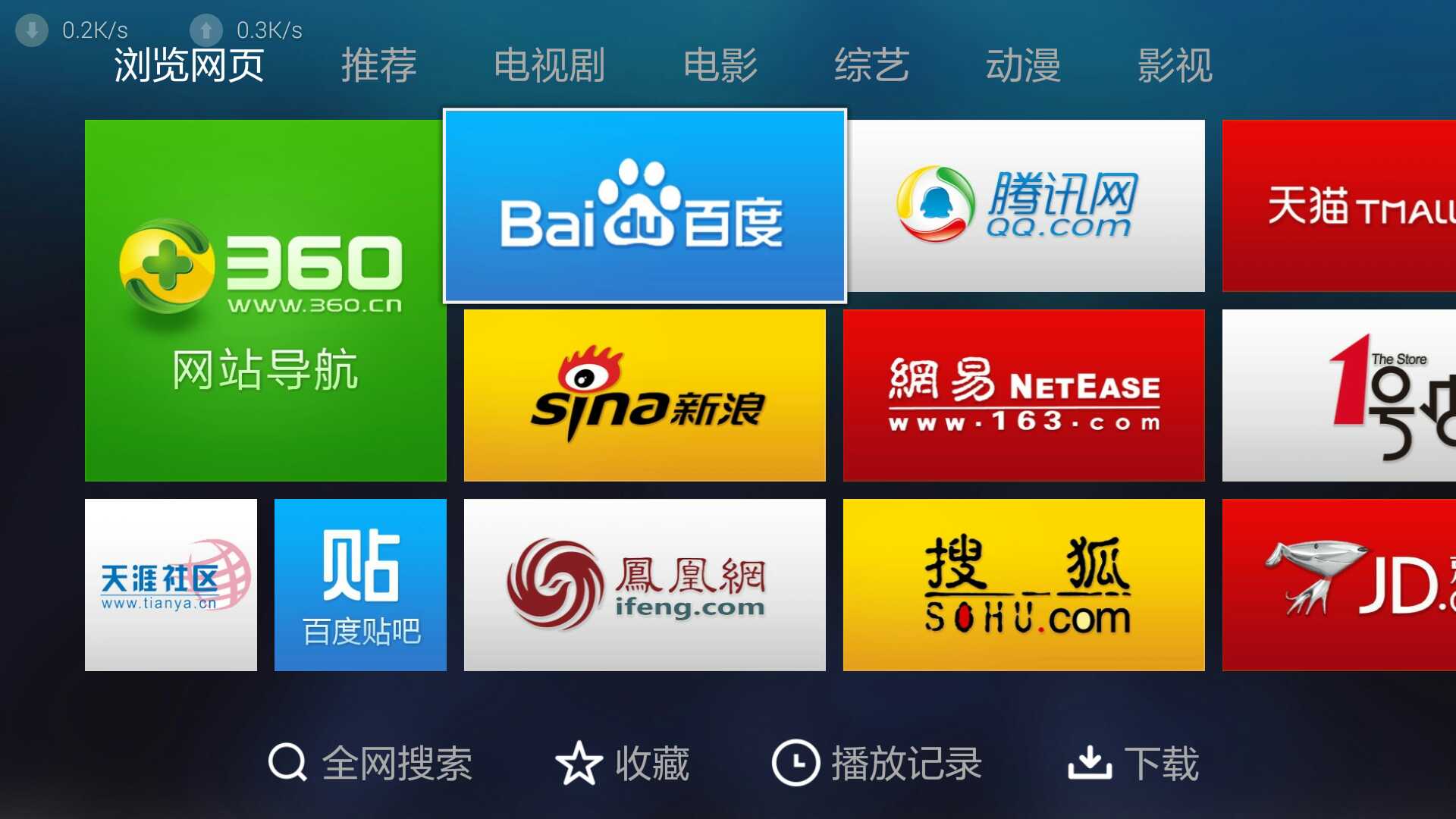 电视软件家app_电视软件家庭号_电视家软件 tv