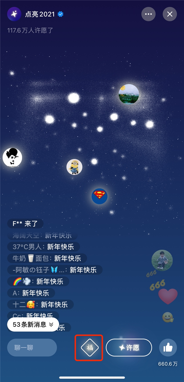 福字图片怎么打出来_照片中福字飘飞是什么软件做的_福字照片拼图
