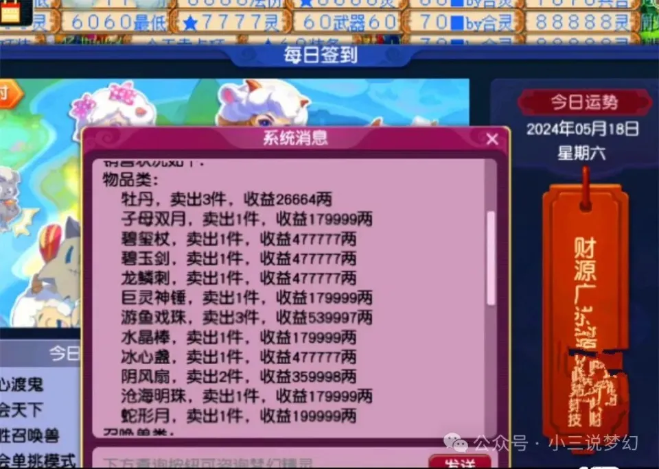 大唐梦幻手游精锐武器推荐_梦幻手游精锐大唐武器_大唐梦幻手游精锐武器选择