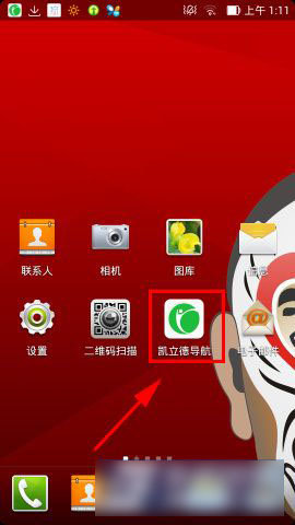 凯立德导航软件_凯立德导航之家_导航软件凯立德怎么用