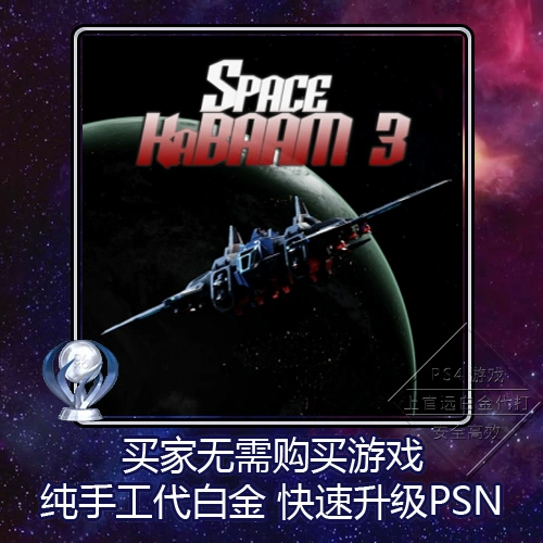 国服psn玩港版游戏获得奖杯_psn港服奖杯查询_ps4国服奖杯