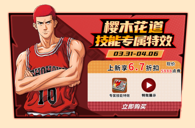 灌篮高手手游蓝金卡_手游高手蓝金卡灌篮怎么获得_灌篮高手手游卡盟