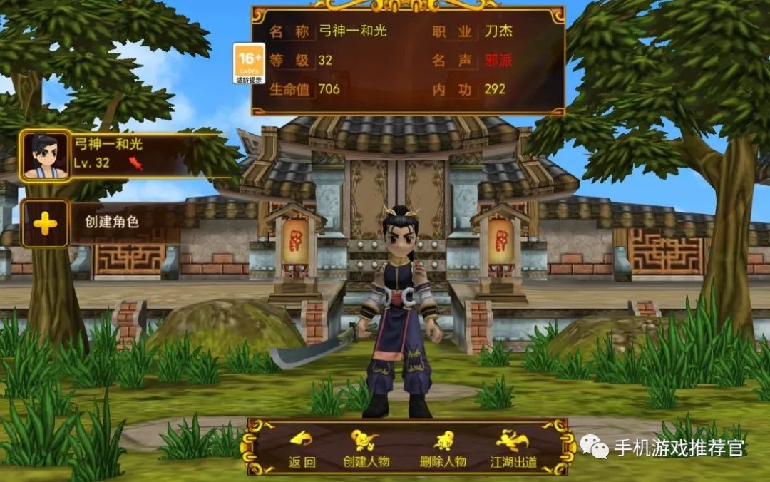 热血江湖手游师徒系统_热血江湖师徒传技能_热血江湖师徒有什么好处