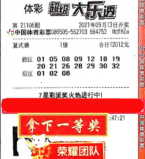 大乐透选号软件下载_有没有大乐透选号软件可下载_大乐透选号软件哪个好