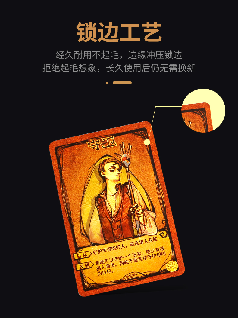 天黑请闭眼规则及玩法_天黑请闭眼游戏规则7.0_天黑请闭眼游戏规则守卫