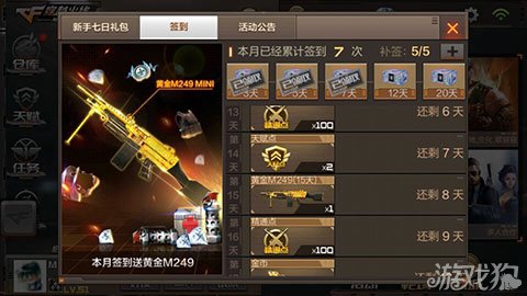 cf手游里面怎么刷枪_cf手游刷枪软件2020年_怎么在cf手游里刷枪