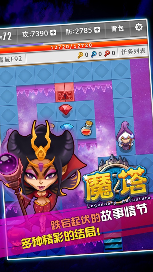 下载魔塔_魔塔手机版中文版下载_yin魔塔手游版apk
