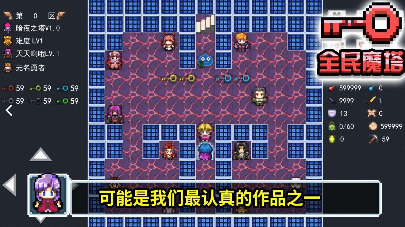 魔塔手机版中文版下载_下载魔塔_yin魔塔手游版apk