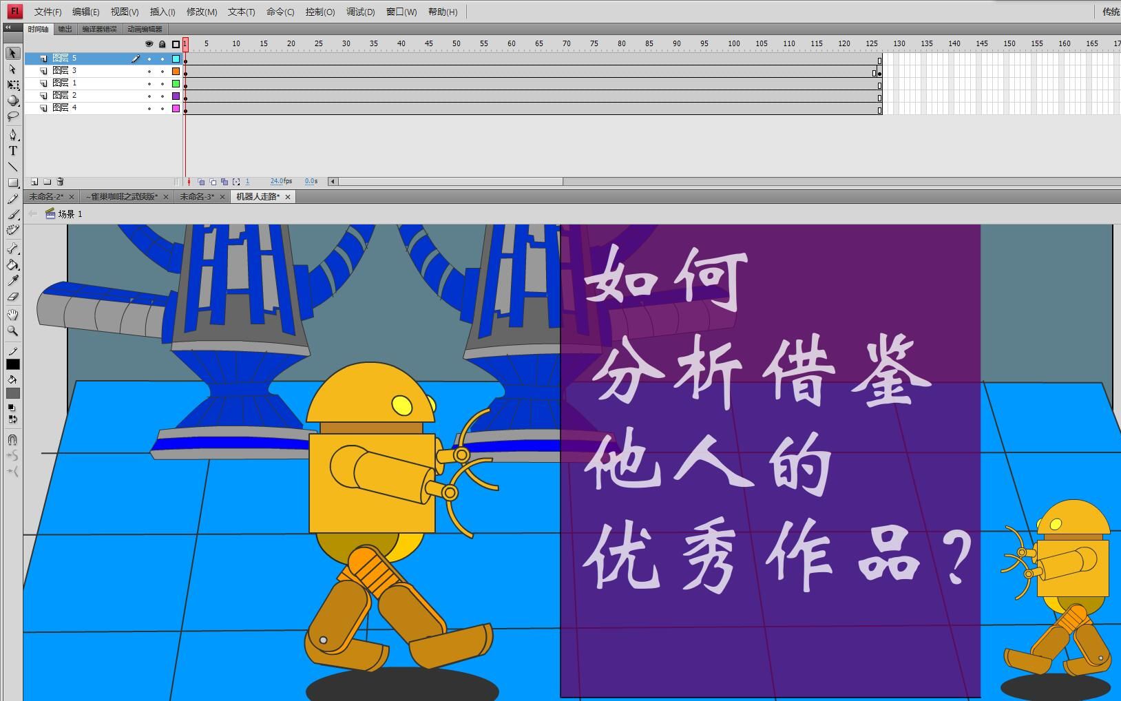 制作透明flash动画_透明gif特效素材_透明gif怎么制作