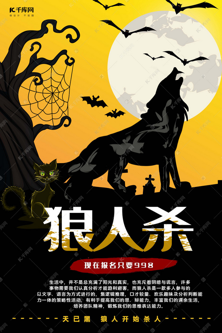 杀人游戏角色_杀人游戏角色_杀人游戏角色