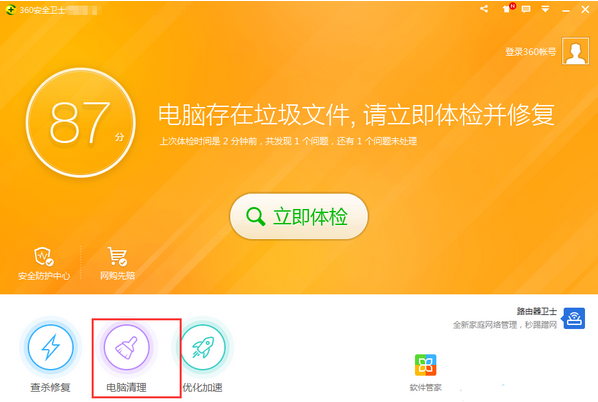电脑辅助防护软件_防护辅助电脑软件有哪些_电脑防护软件推荐