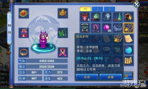神武狮驼岭技能_手游神武狮驼岭怎么加点_神武狮驼怎么加点
