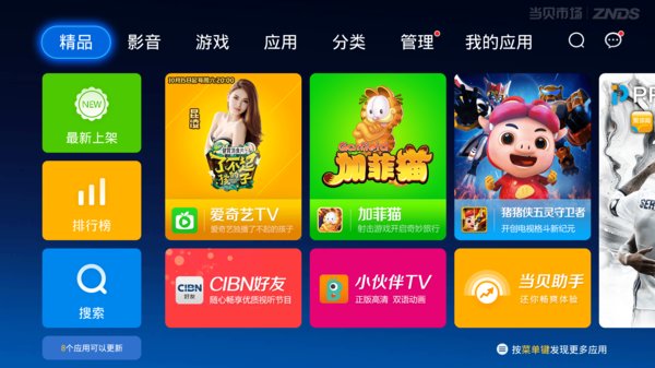 开博尔k10怎么看直播软件-开博尔 K10 如何安装直播软件