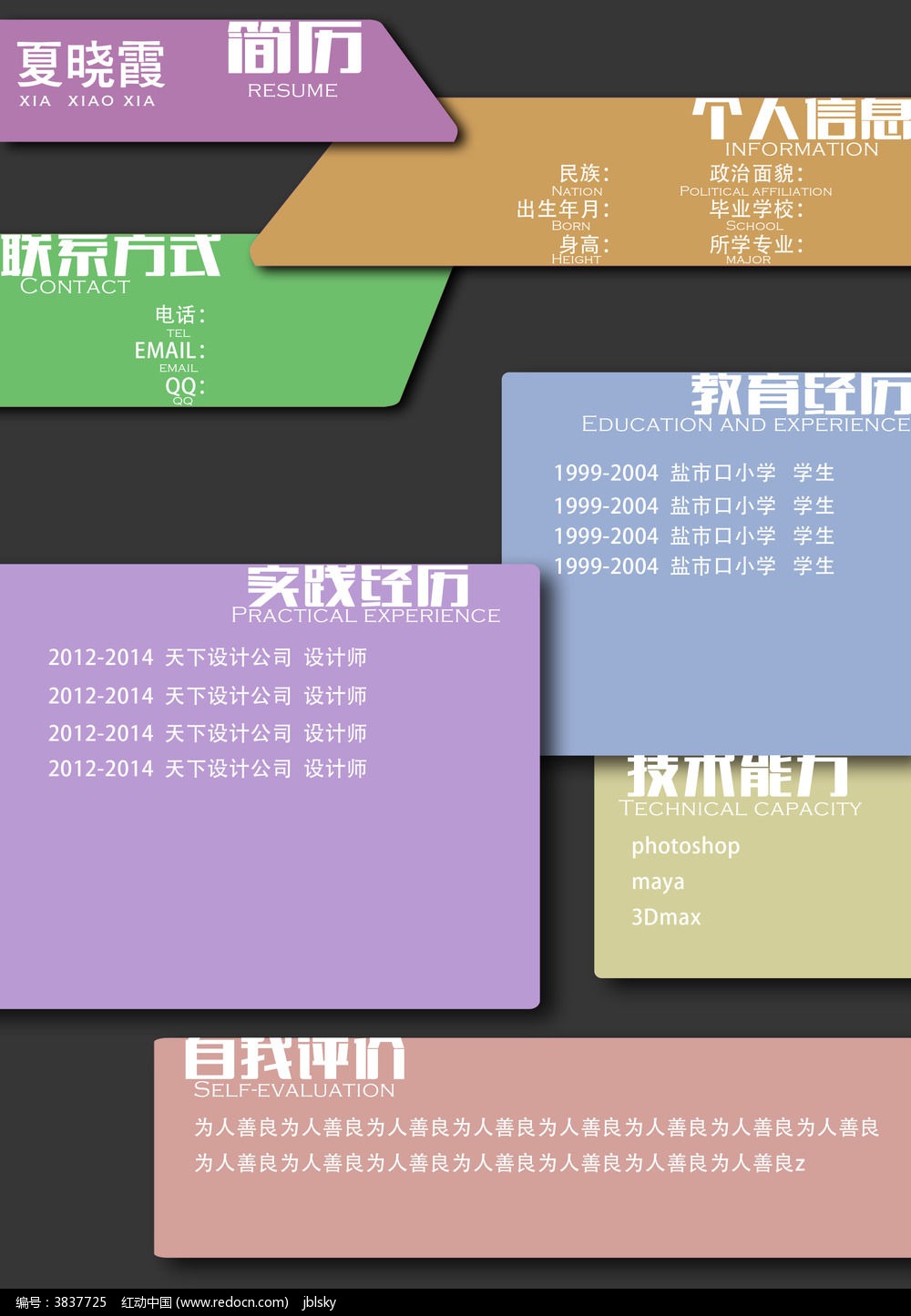 开发工程师简历模板_简历开发师工程游戏怎么写_游戏开发工程师简历