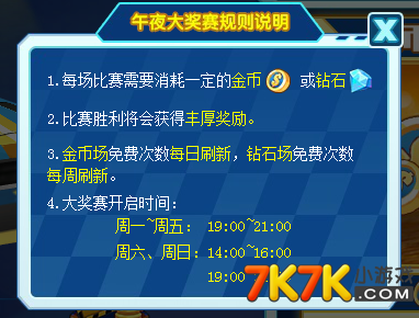 踢球游戏规则怎么写_足球踢球游戏规则_踢足球游戏规则怎么写