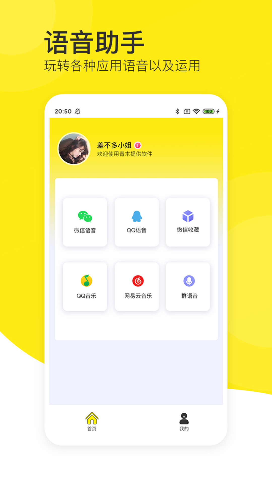 微信40安卓软件推荐_微信推荐app_安卓微信推荐软件怎么关闭