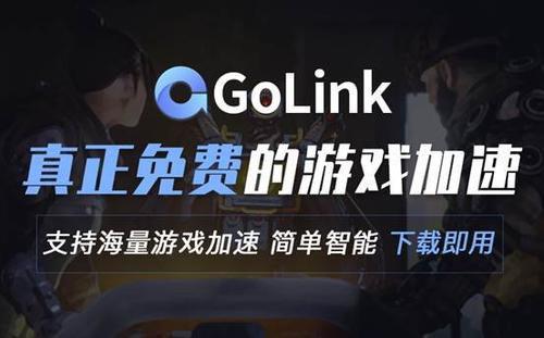 使命召唤手游网络加速器_使命召唤助手网络不可用_网游加速小助手使命召唤