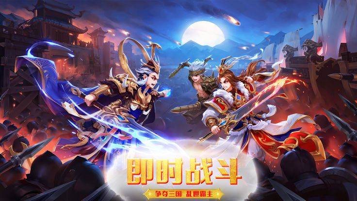 三国战棋类网游：策略与热血的完美结合，你不容错过