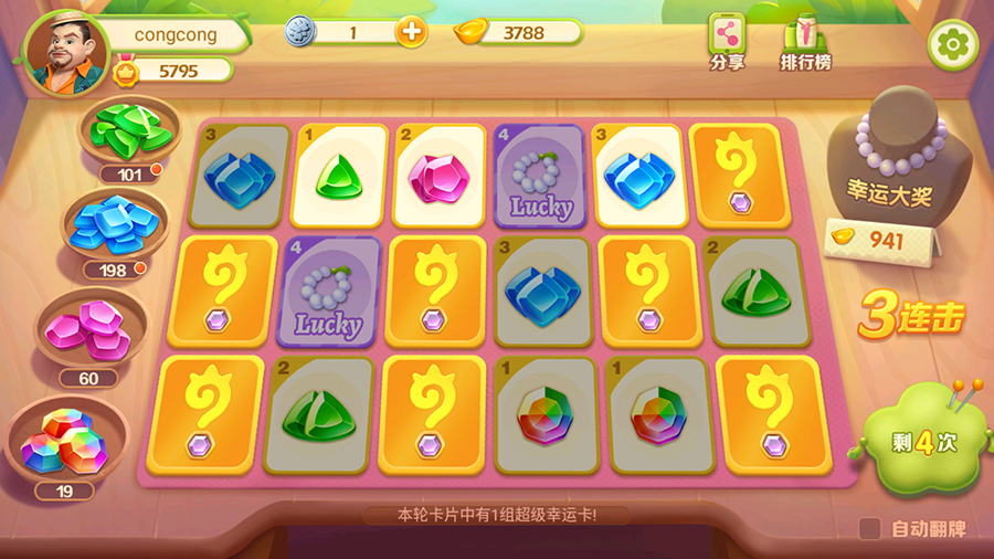 游戏玩家花钱最多的_花钱的游戏玩家叫什么_花钱的游戏叫什么