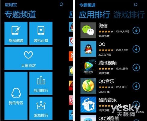 电脑应用宝安下载版软件安装_应用宝电脑版下载的软件可以安电脑上吗_pc应用宝下载安装