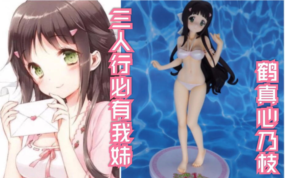 三人行必有我妹58动漫-三人行必有我妹 58：创意故事、可爱