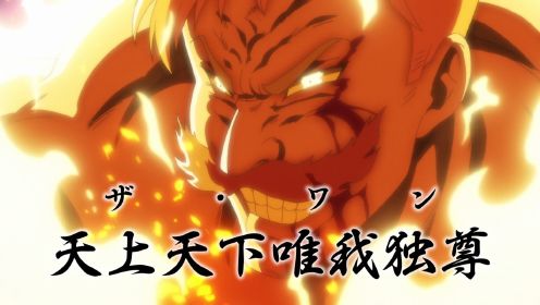 天上天下动画结局_天上天下讲的什么故事_天上天下哪集最