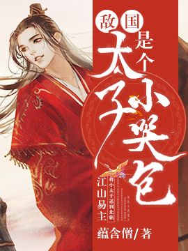 网游三国野人当道大结局_网游三国之野人当道无弹窗阅读_网游之三国主角为野人祭祀