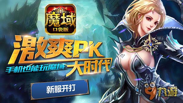 360魔域世界 网页游戏_网页魔域世界游戏360官网_网页游戏魔域世界什么职业好