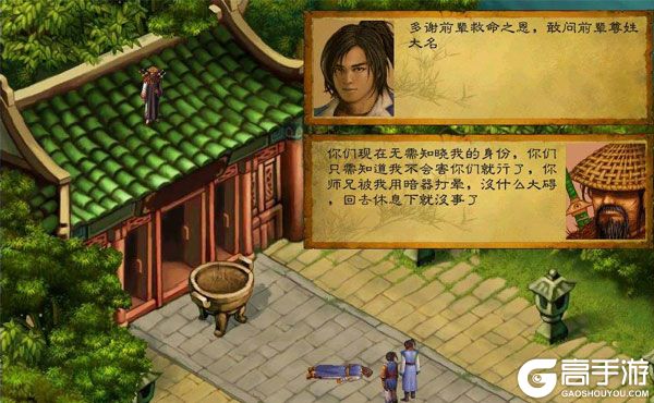 新武林群侠传手游：圆武侠迷江湖梦，体验独特侠客人生