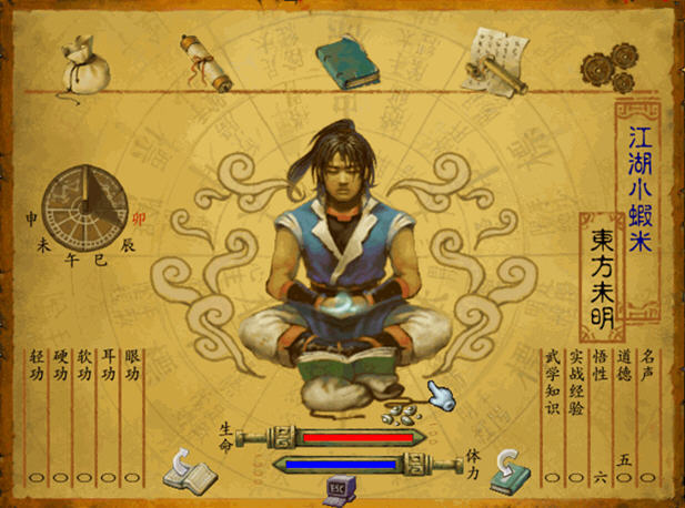 手游版武林群侠传攻略_新武林群侠传手游_手游武林群侠传完美开局步骤