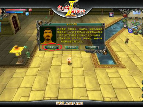 手游武林群侠传完美开局步骤_手游版武林群侠传攻略_新武林群侠传手游