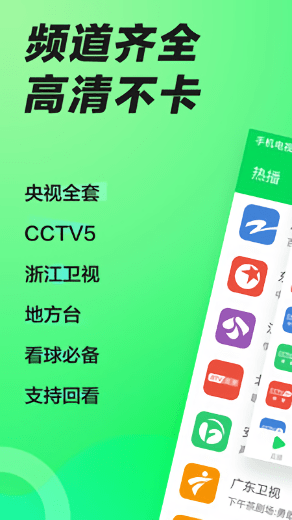 最好手机电视直播软件_电视直播手机软件哪个好_电视直播手机版哪个好