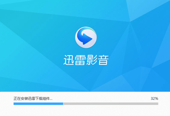 迅雷最新版下载下载_ai软件 迅雷下载中文版免费_迅雷下载大全下载