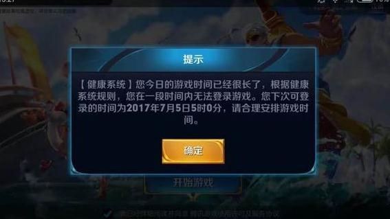 解除沉迷系统的软件_防沉迷解除软件可信吗?_2016解除防沉迷软件
