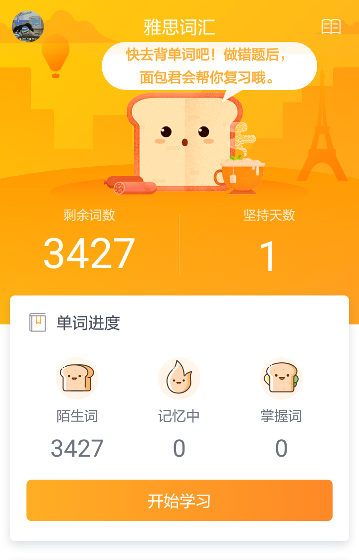 c 背单词软件 可导入词库-C 背单词：超级好用的背单词软件