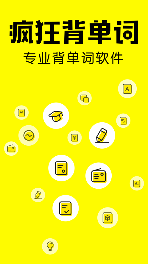 可以导入单词的背词软件_c 背单词软件 可导入词库_能导入词库的背单词软件